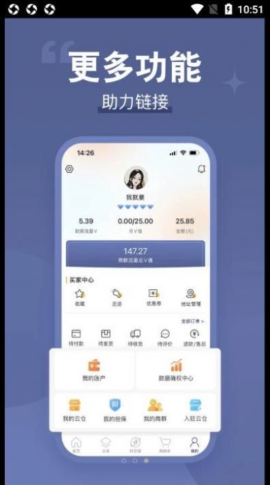 月牙云仓最新版截图1