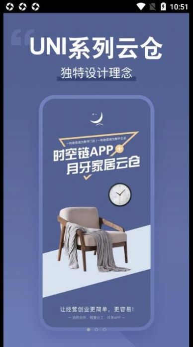 月牙云仓最新版截图2