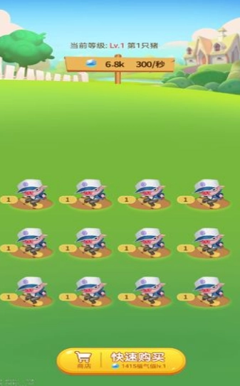 欢乐养猪场红包版(6)