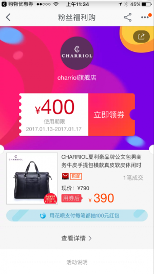 万能优惠券钥匙最新版截图2