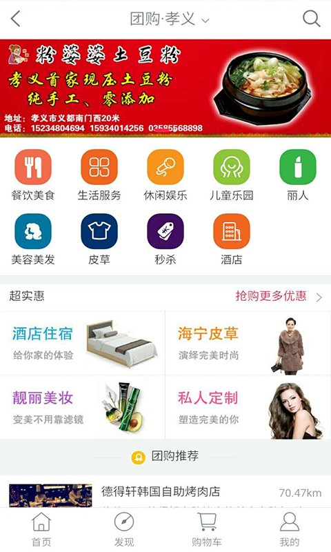 天福商城2