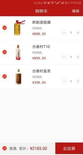 耀盈商城截图
