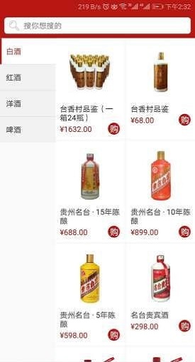 耀盈商城截图