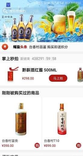 耀盈商城截图