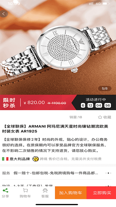 海购自由贸易港最新版截图2