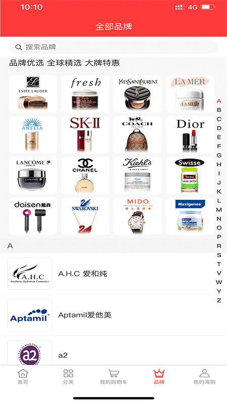 海购自由贸易港最新版截图3