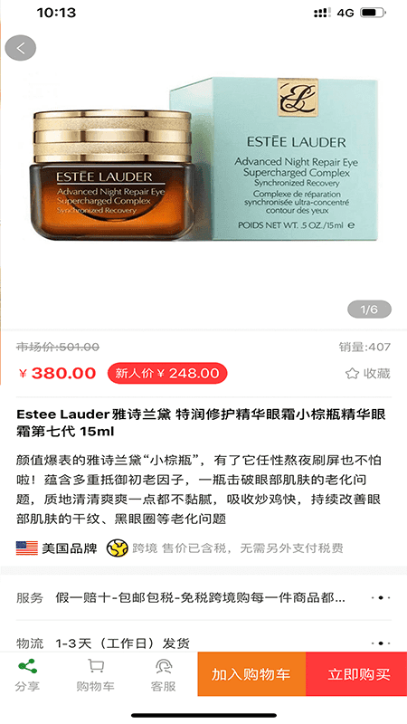 海购自由贸易港最新版截图4