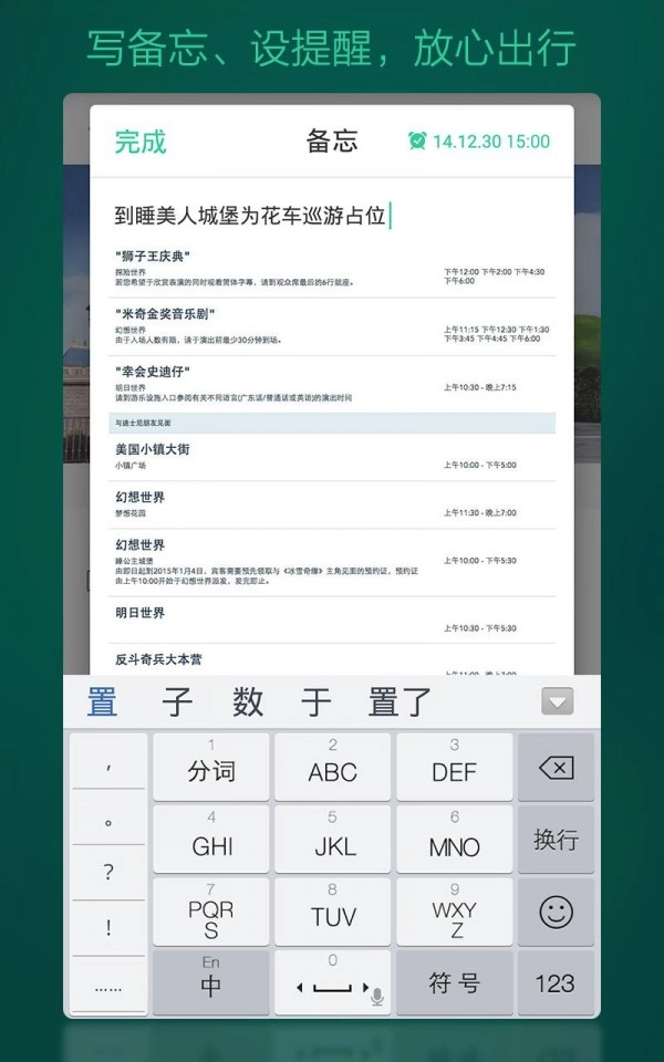 出发吧最新免费版图1