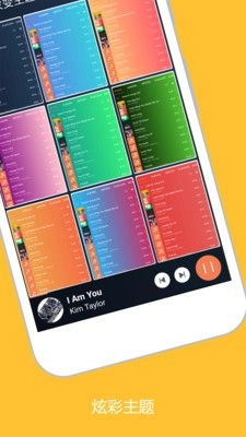 全能音乐播放器图4