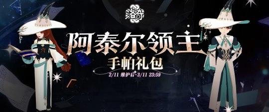 阿泰尔魔法师：《洛奇》世界里的正义与智慧象征