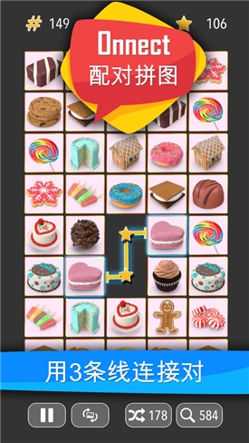 奇妙连连看红包版图5