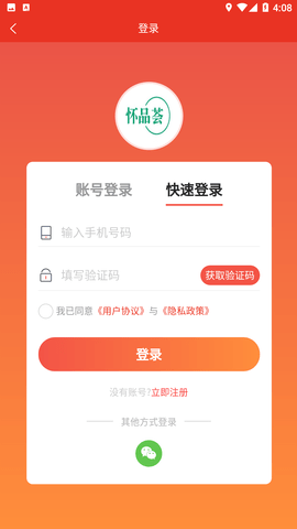 怀品荟电商平台截图0