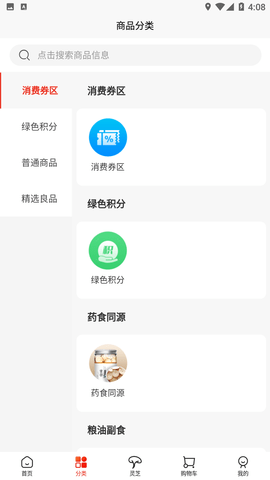 怀品荟电商平台截图1