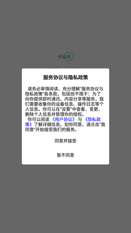 怀品荟电商平台截图2