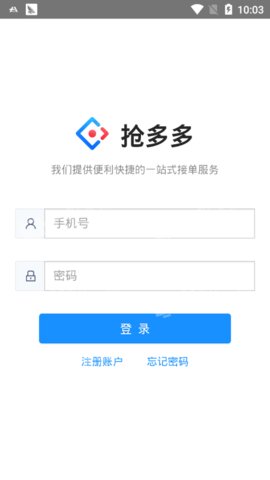 抢多多截图1