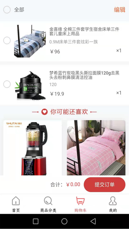 好家优品最新版截图2
