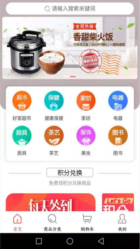 好家优品最新版截图3