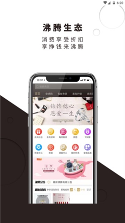 沸腾生态3