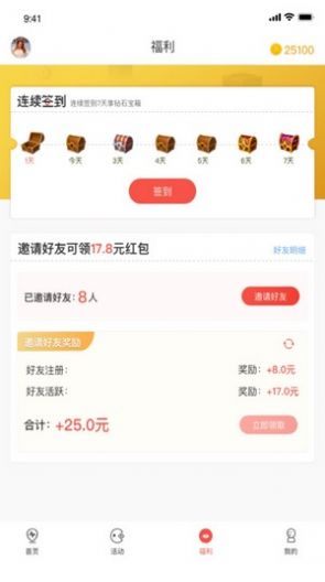 上网分红宝3