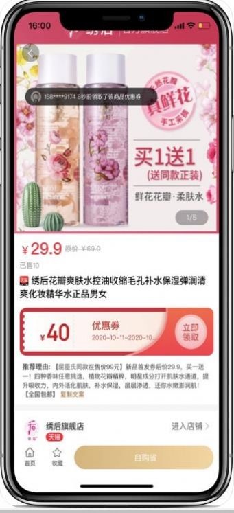 红鱼生活最新版截图2