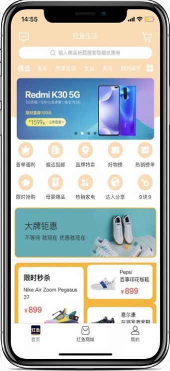 红鱼生活最新版截图3
