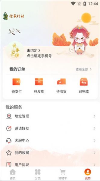 传承行动最新版截图2
