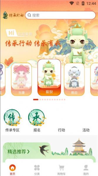 传承行动最新版截图3