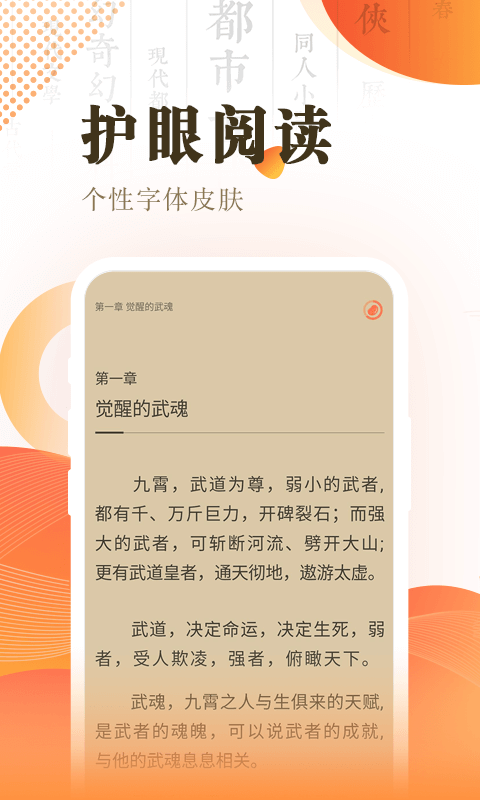 宜搜小说快读版截图