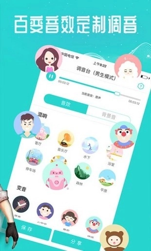 万能吃鸡变声器手机版图4