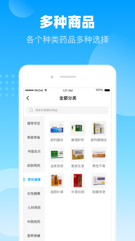 谷医堂商城截图