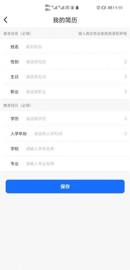 暑假兼职最新版截图3