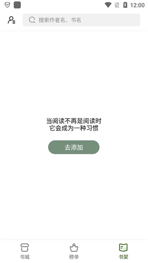 书芽小说免费直装版图3