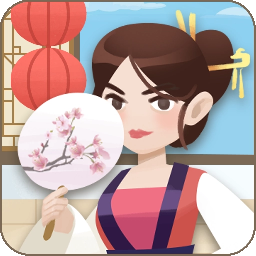 幸福老板娘4官方版