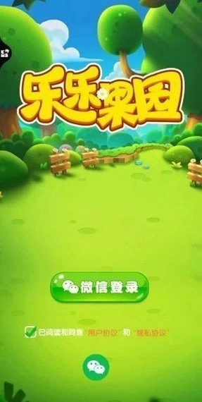 乐乐果园赚钱最新免费版图3