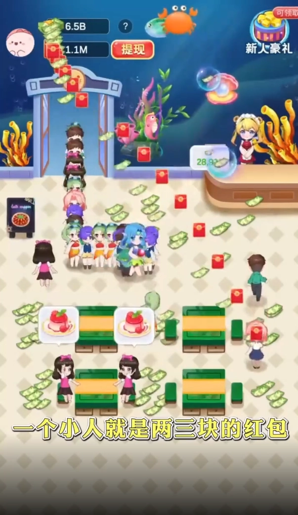 红包餐厅红包版图2