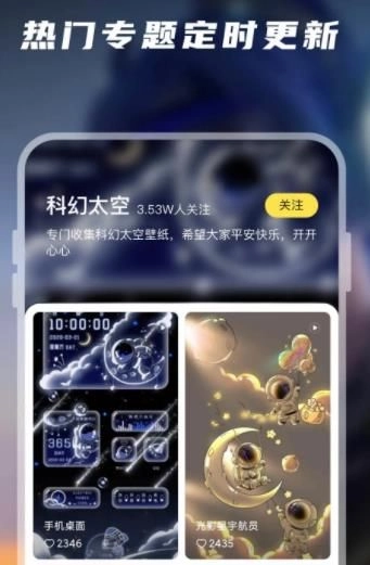 百变桌面壁纸手机免费版图1