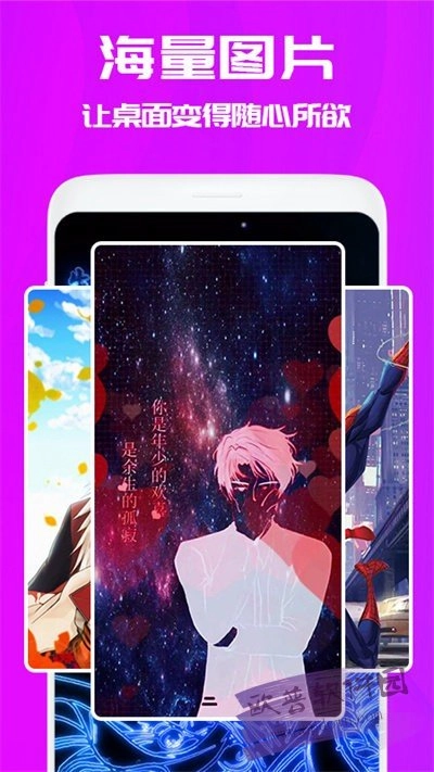 百变桌面壁纸手机免费版图3