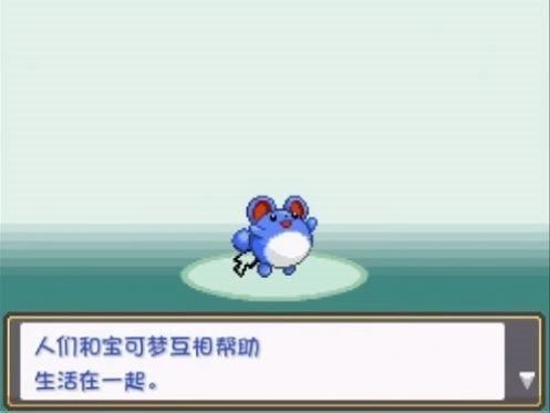 口袋妖怪燃之智图2