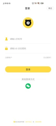 小熊悬赏原版图4