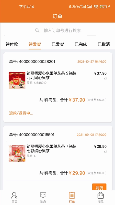 潮行通商家版图1
