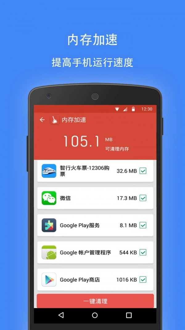 极速清理专家手机免费版图3