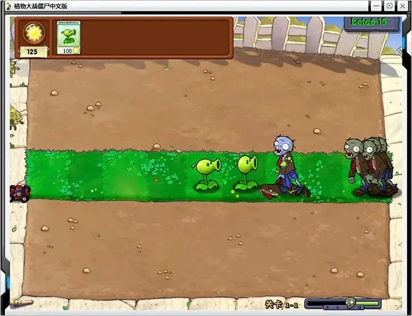 植物大战僵尸贝塔