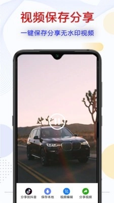 去水印分享免费原版图2