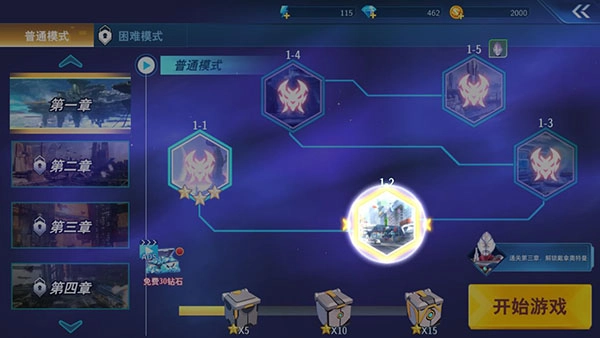 奥特曼格斗超人免费版图3