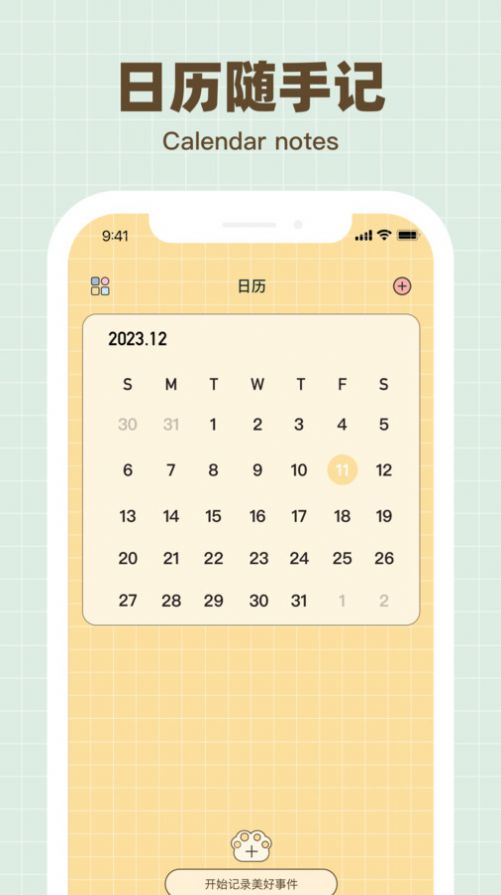 纪念哈基米截图0