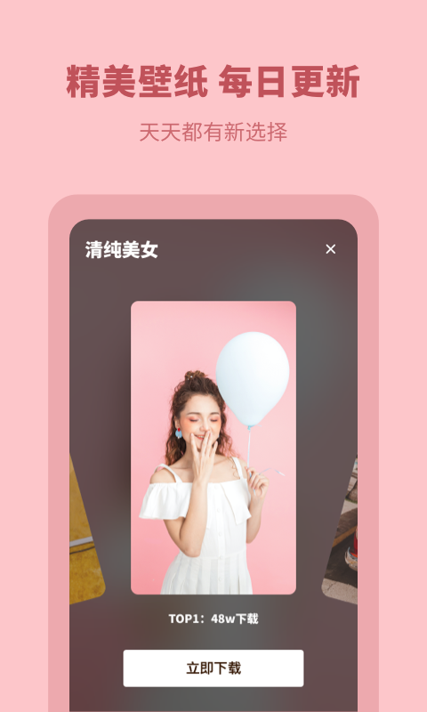 每日壁纸截图0