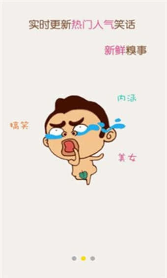 猫咪段子最新免费版图1