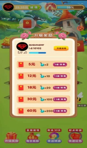 美丽花园赚钱官方正版图3