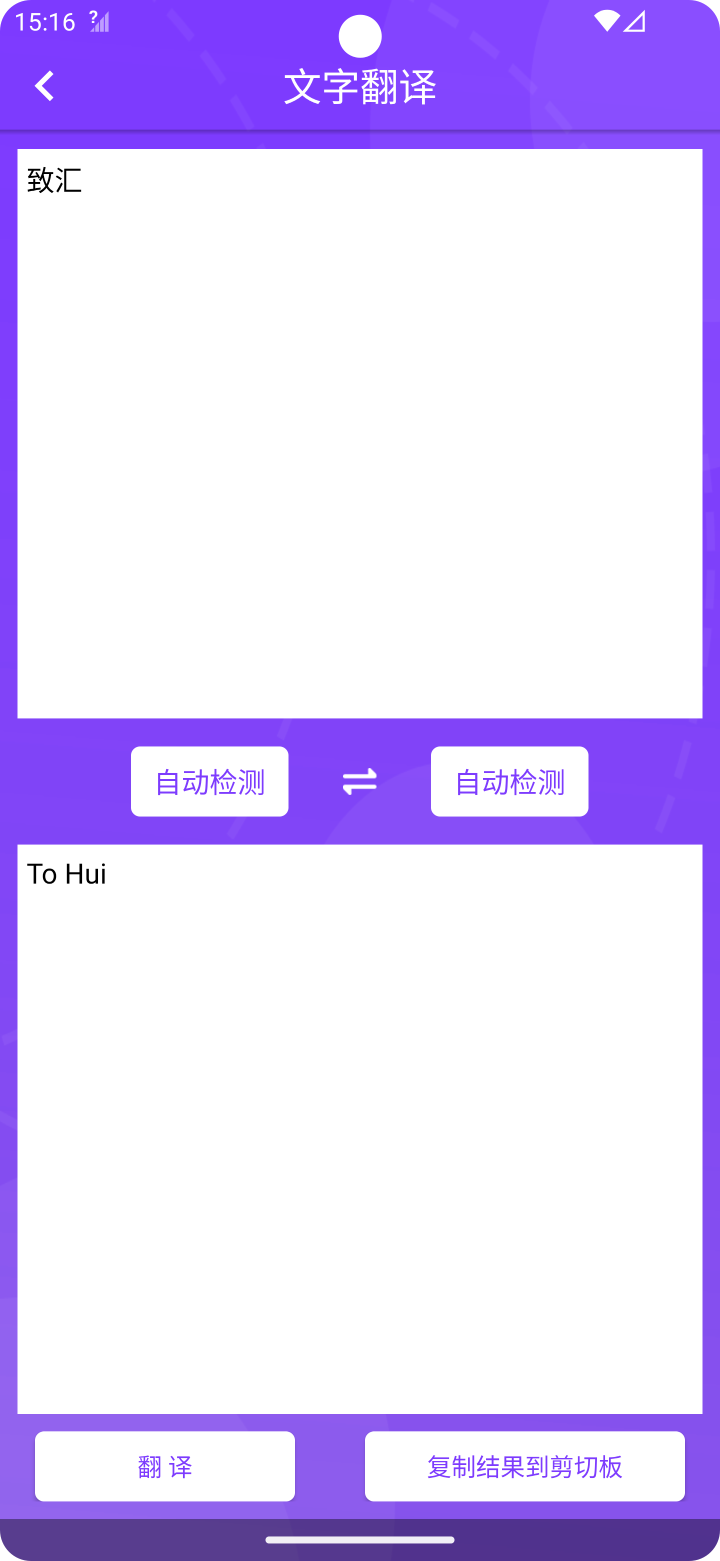 智汇翻译1