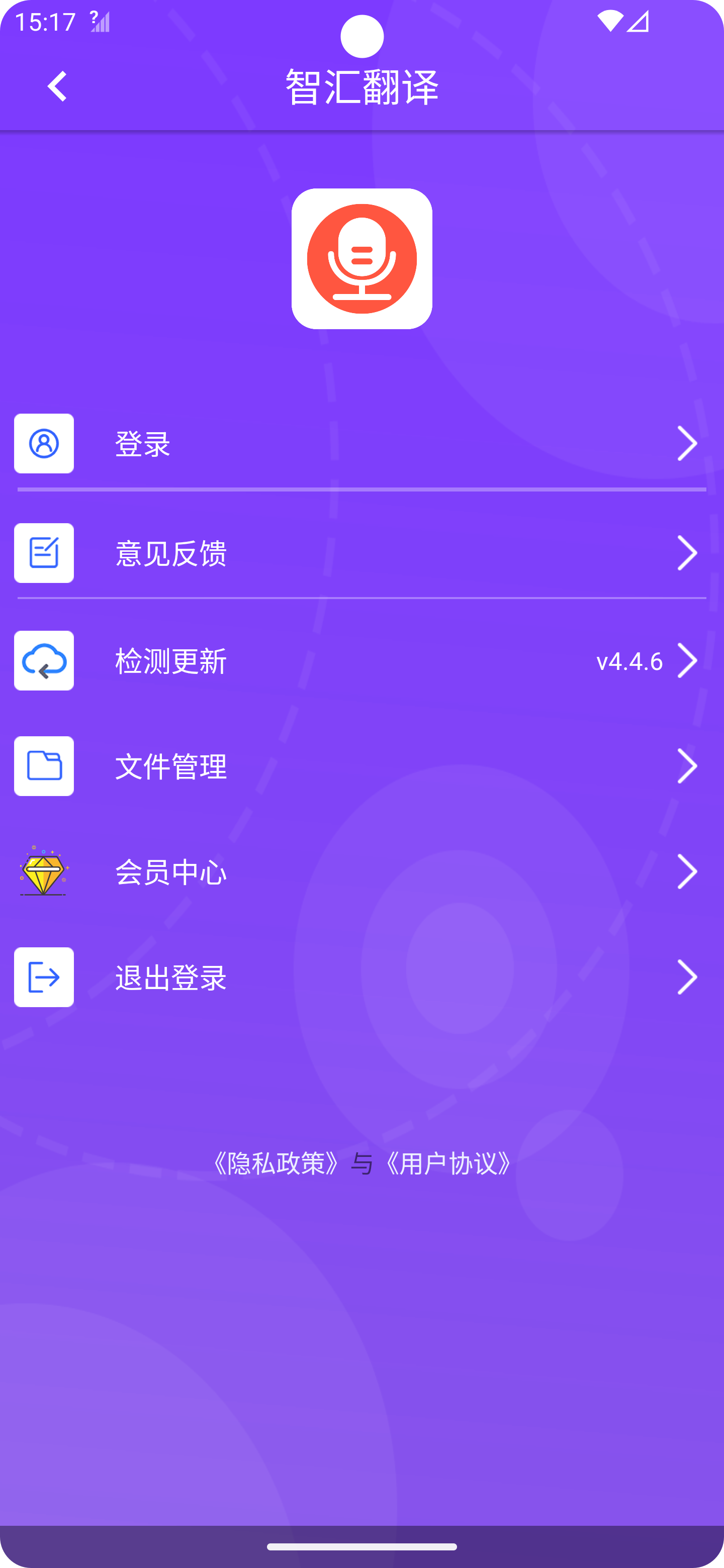 智汇翻译3